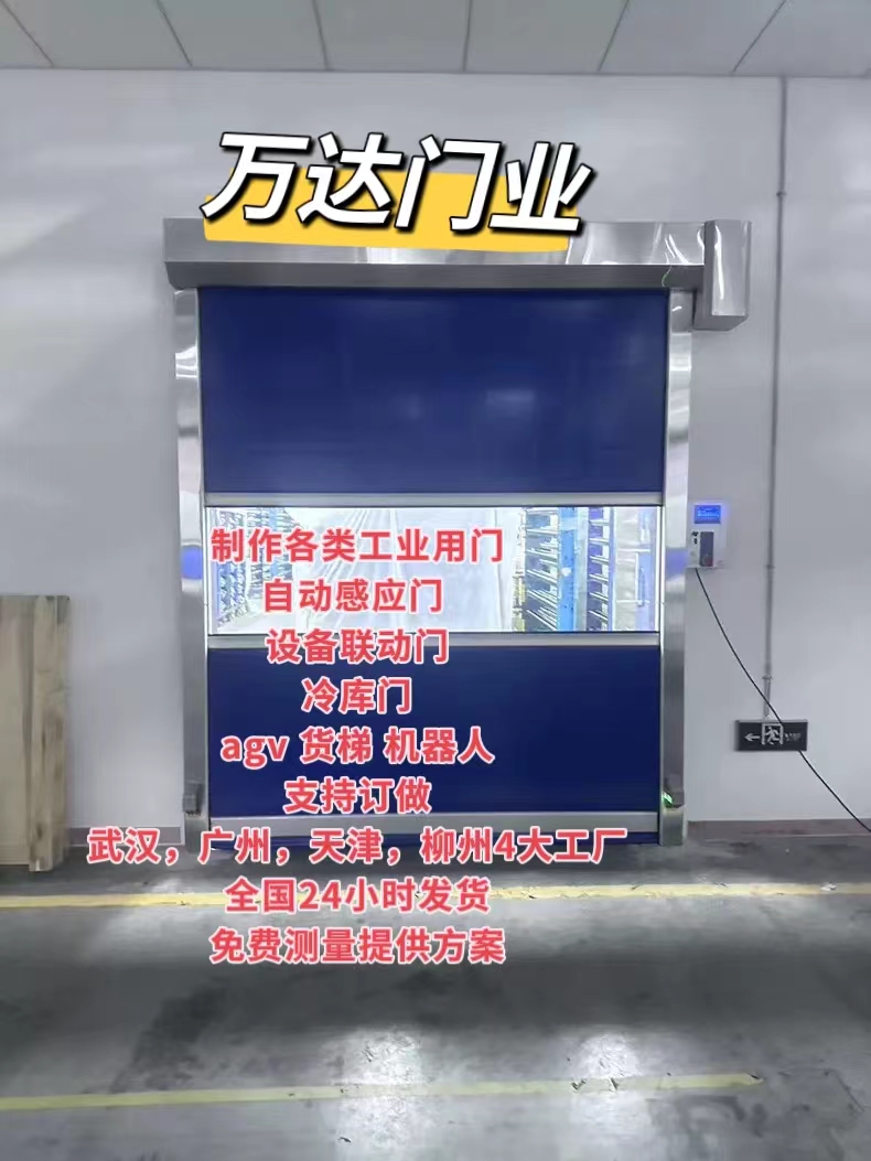 封开货梯联动PVC快速门