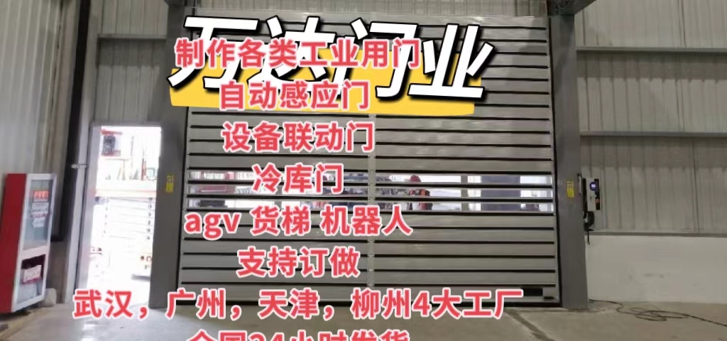 封开防爆电动卷帘门（镀锌）